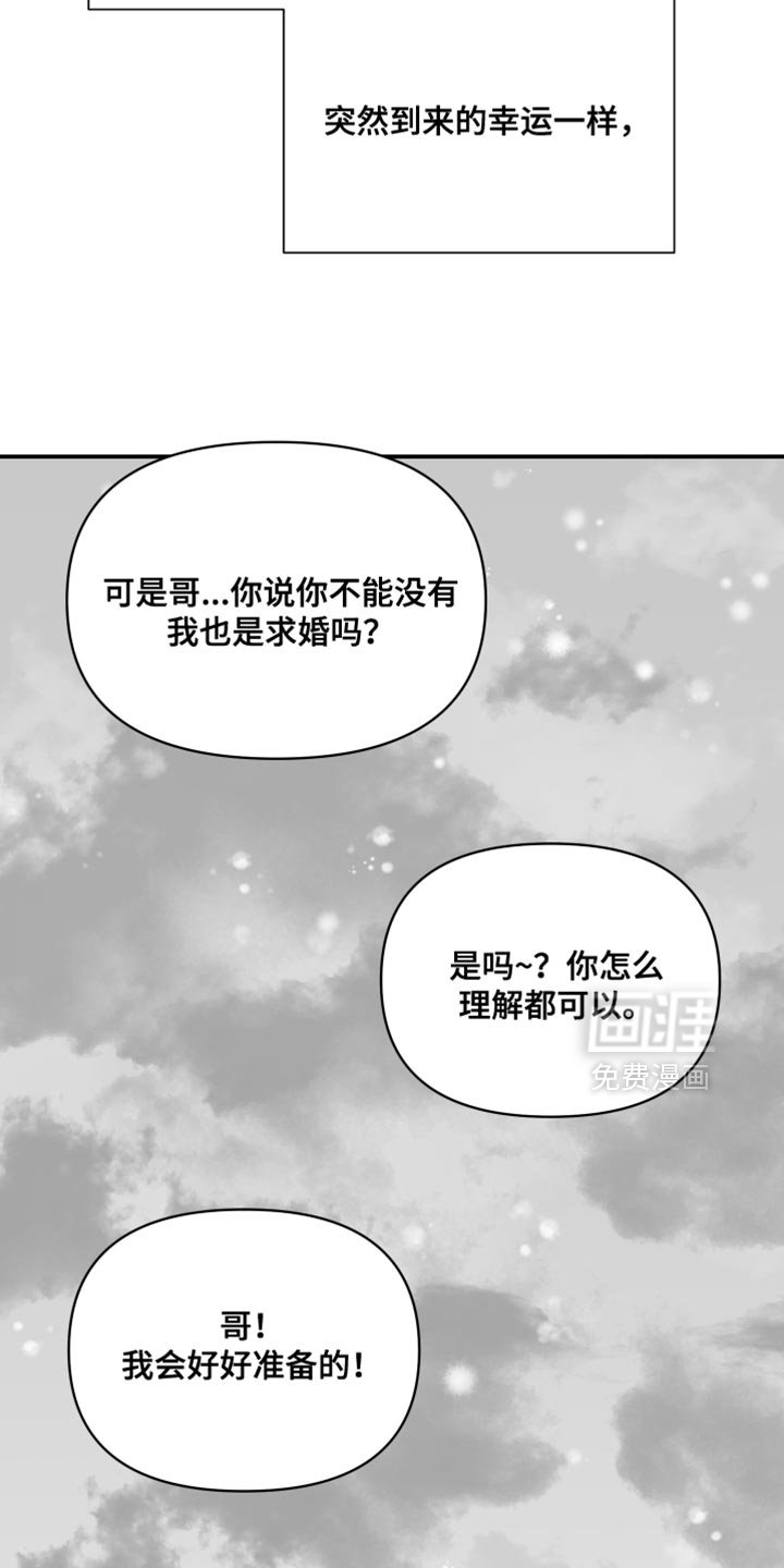 第101章：【第二季】人生中最大的幸运（完结）