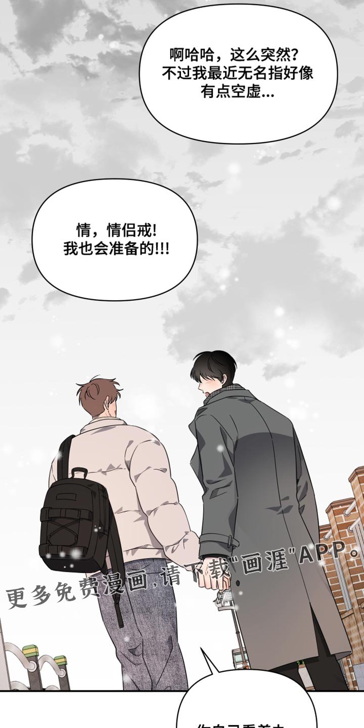 第101章：【第二季】人生中最大的幸运（完结）