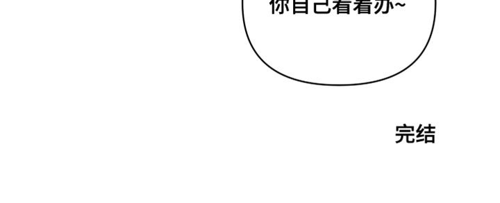 第101章：【第二季】人生中最大的幸运（完结）
