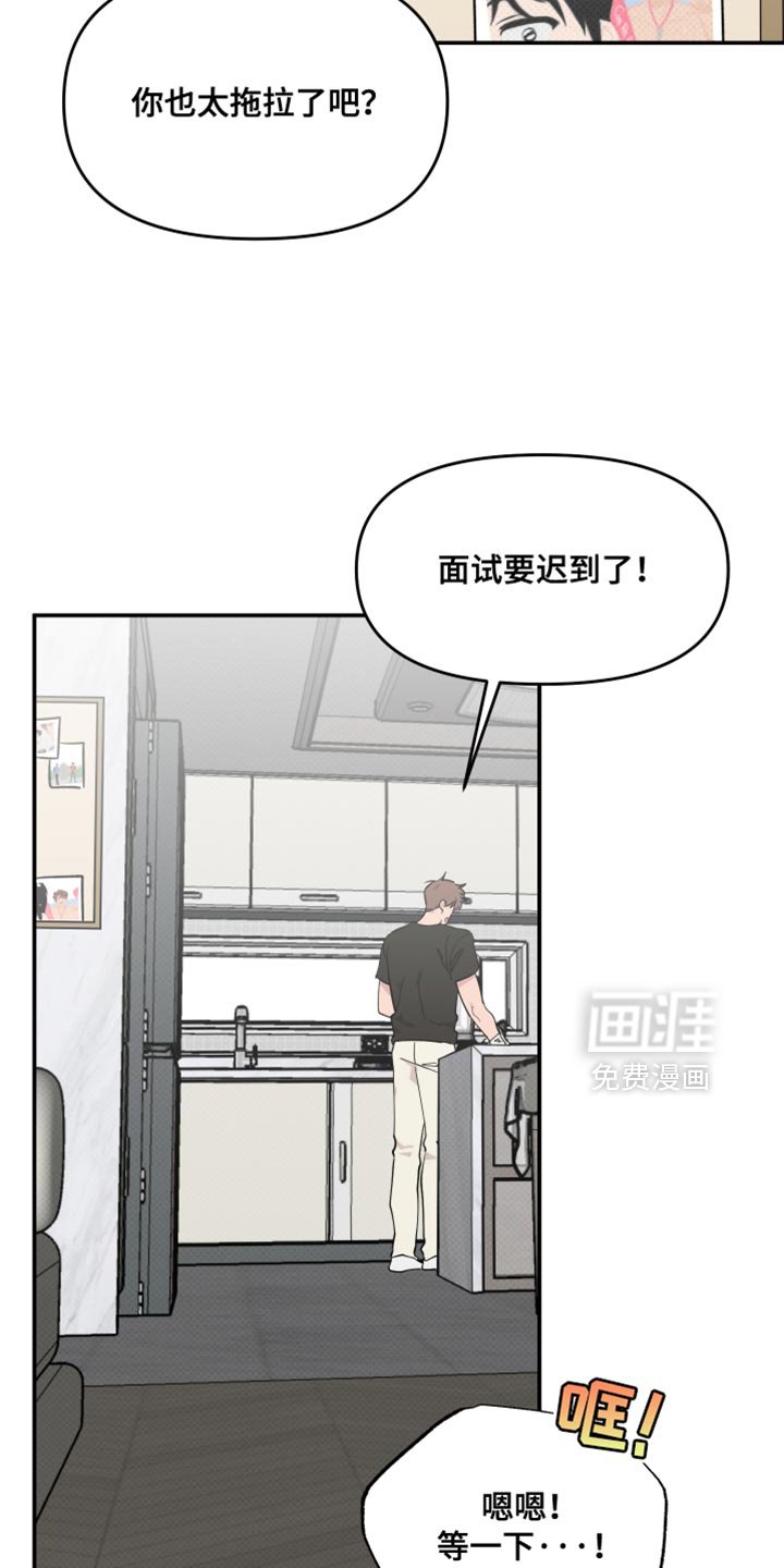 第102章：【番外】但我还是会紧张