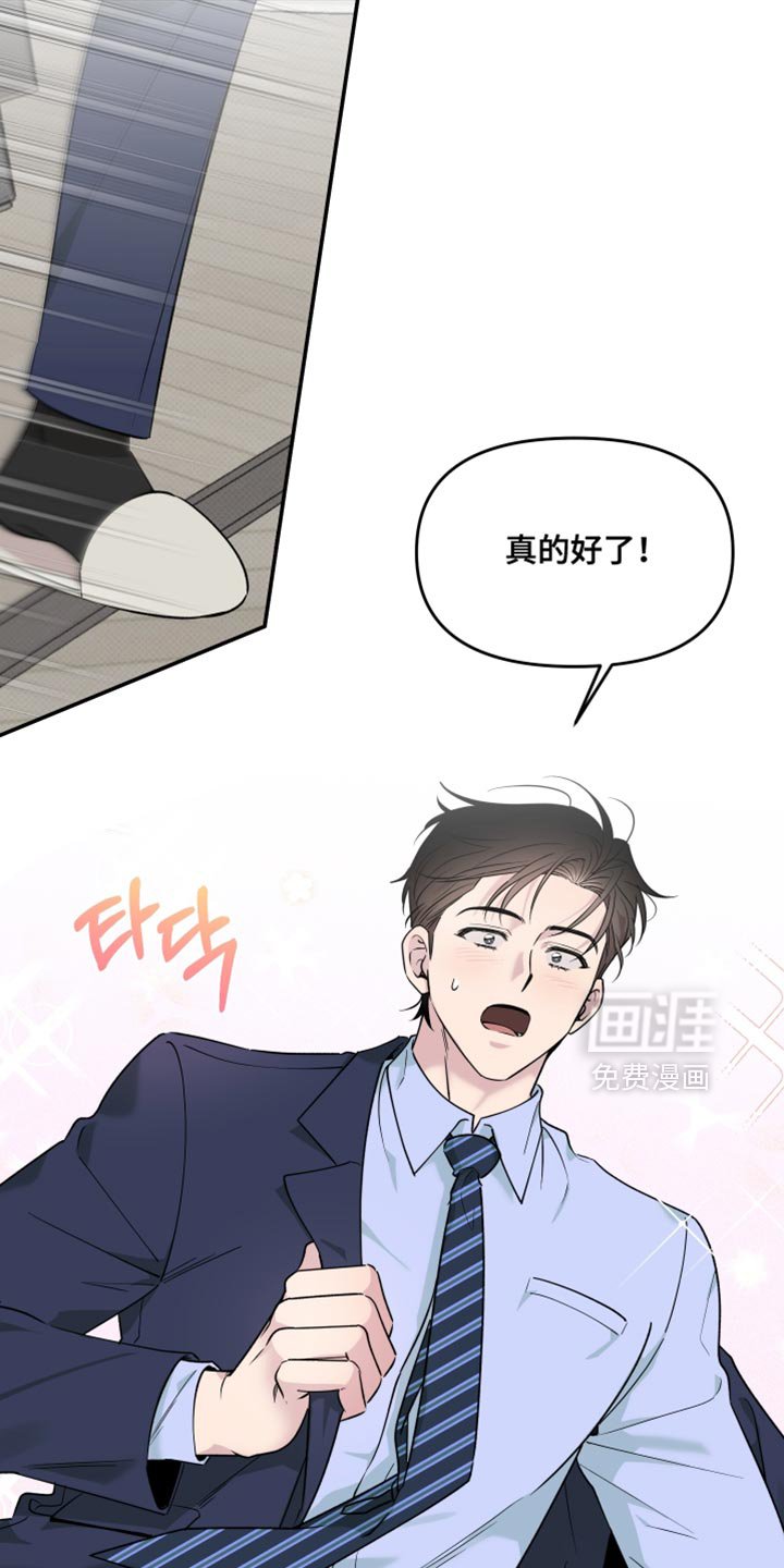 第102章：【番外】但我还是会紧张