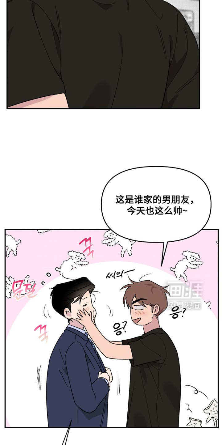 第102章：【番外】但我还是会紧张