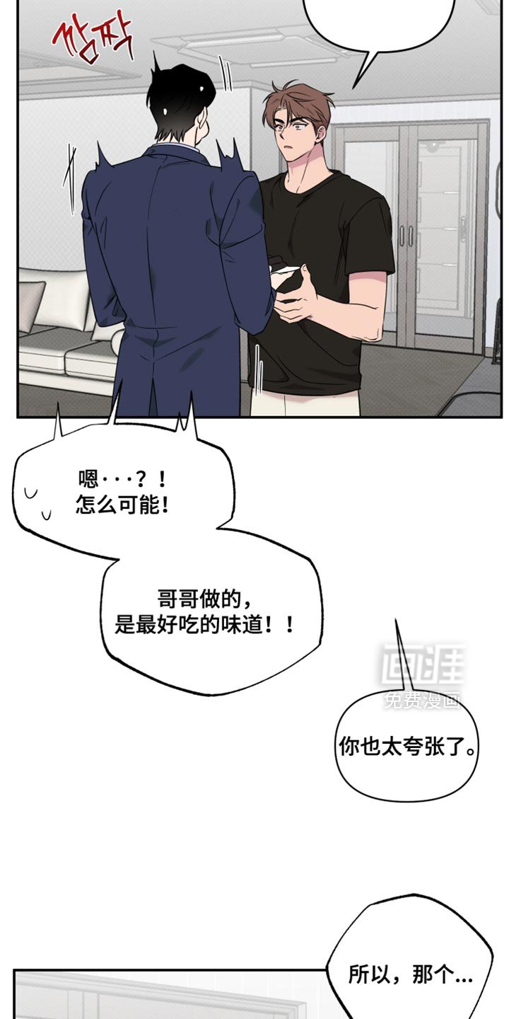 第102章：【番外】但我还是会紧张