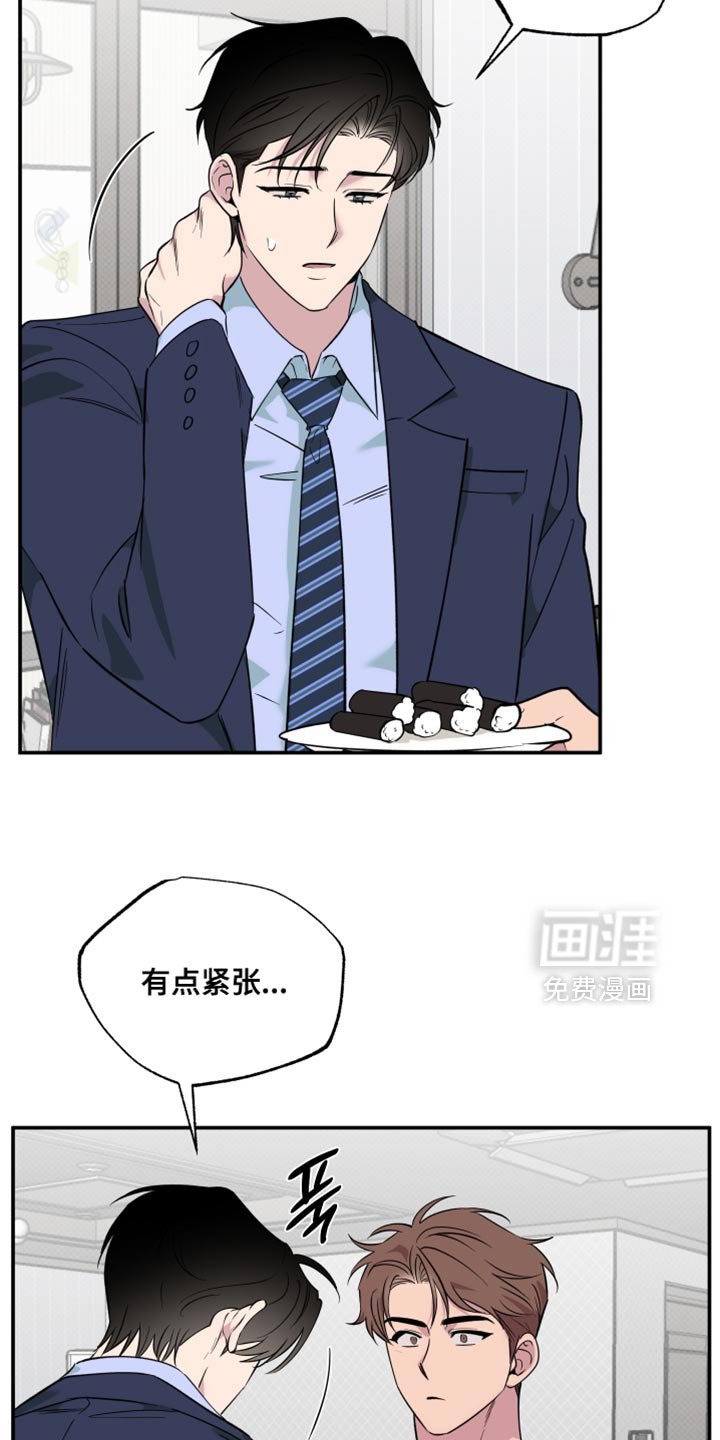 第102章：【番外】但我还是会紧张