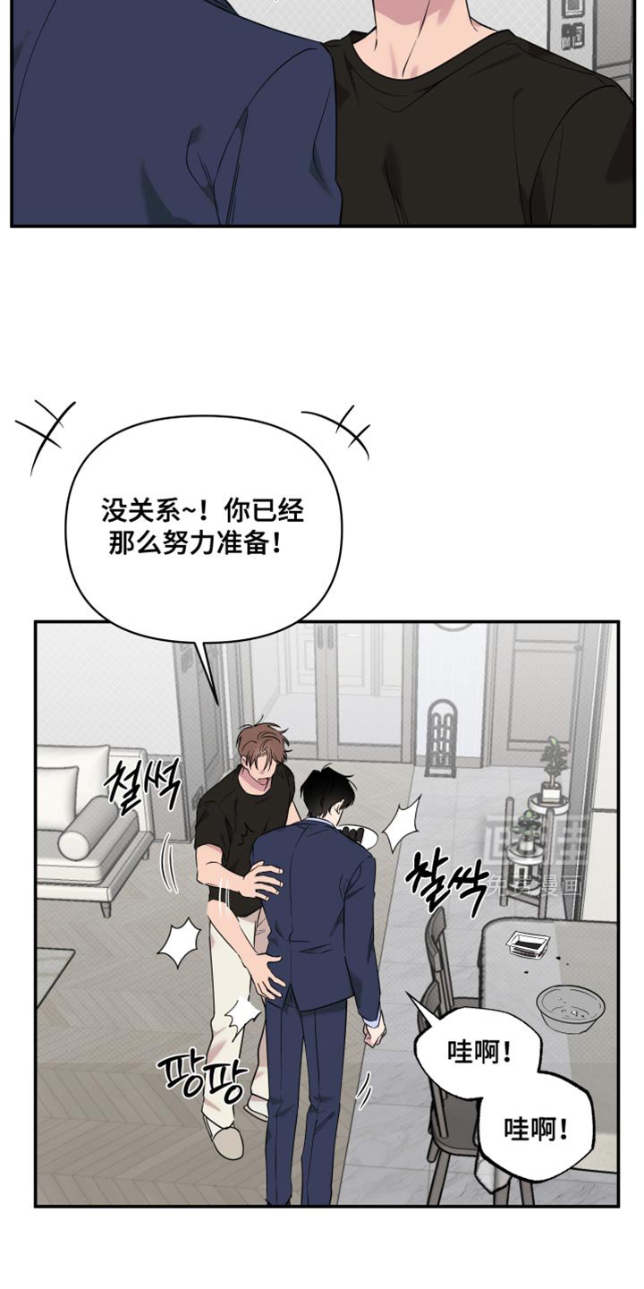 第102章：【番外】但我还是会紧张