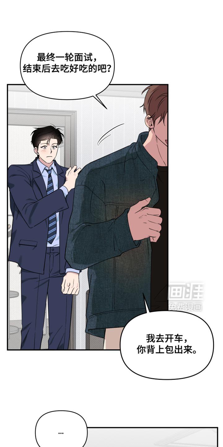 第102章：【番外】但我还是会紧张
