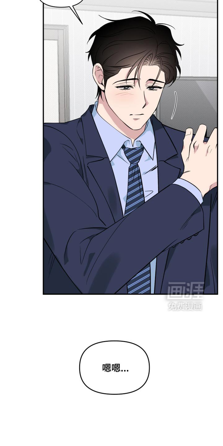 第102章：【番外】但我还是会紧张