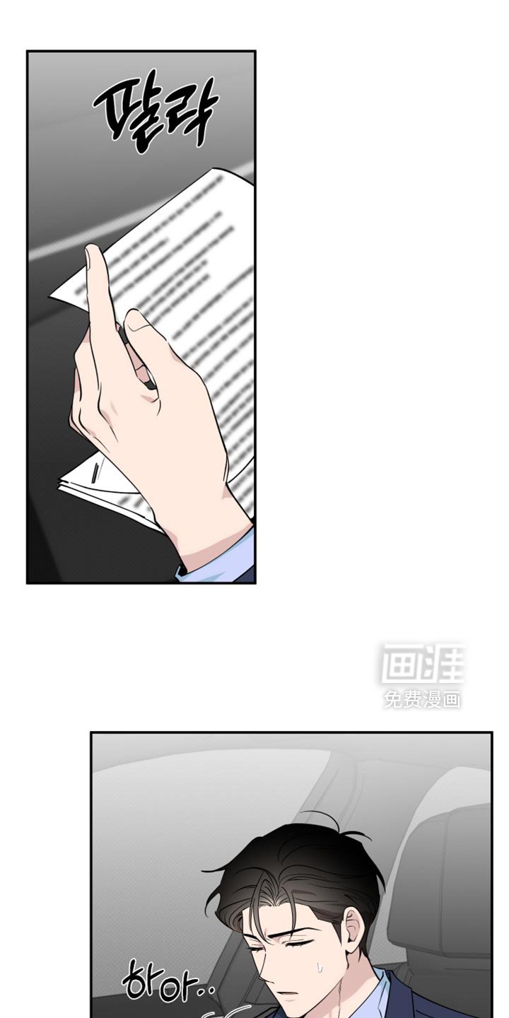 第102章：【番外】但我还是会紧张