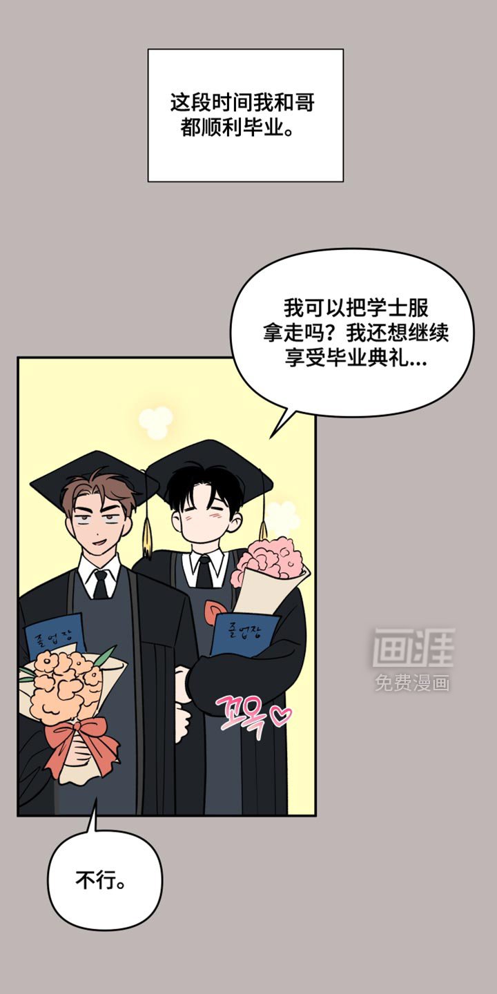 第103章：【番外】依靠的人