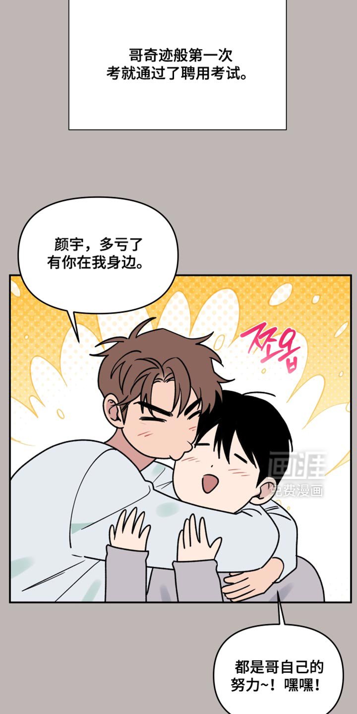 第103章：【番外】依靠的人