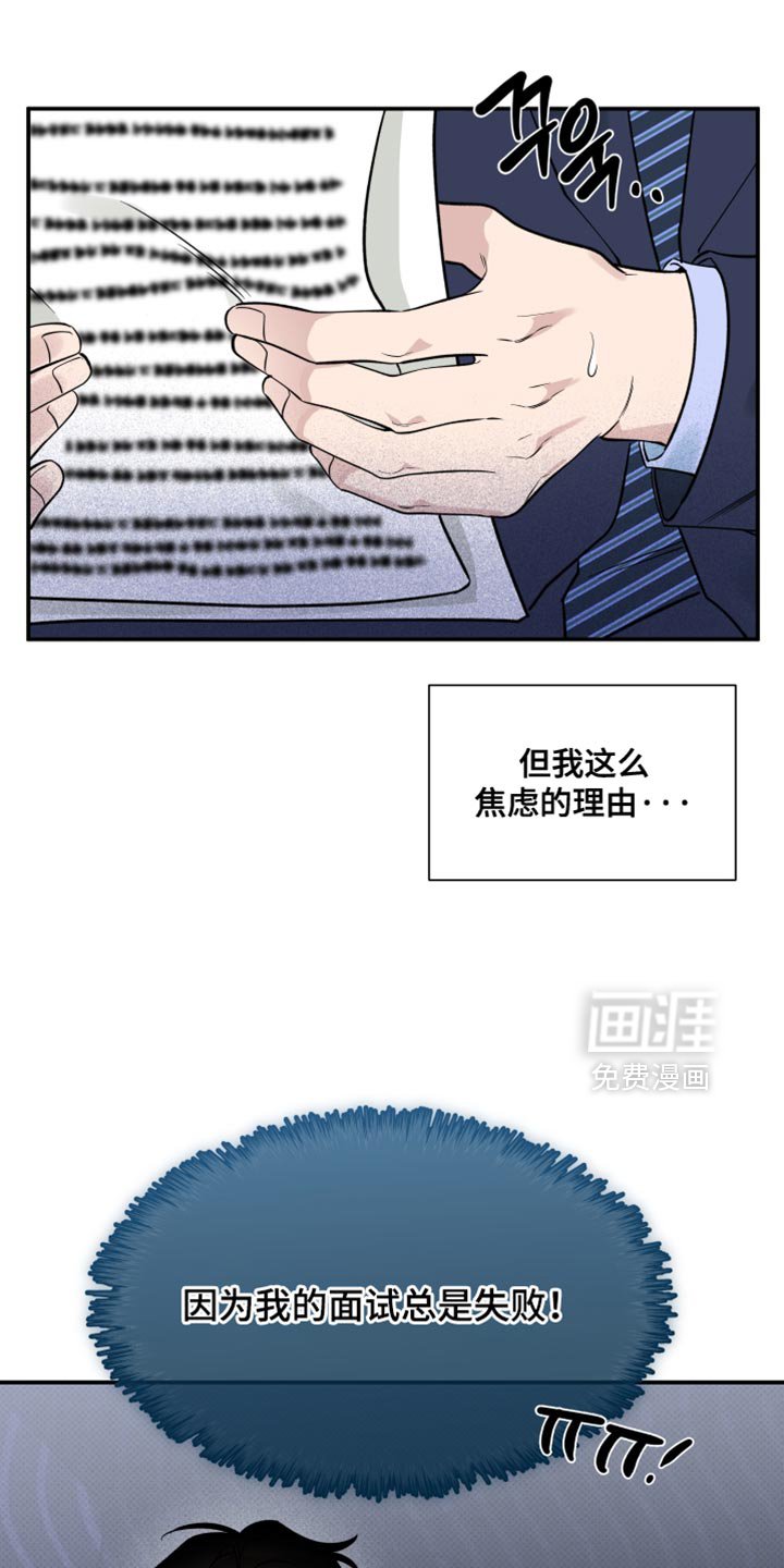 第103章：【番外】依靠的人