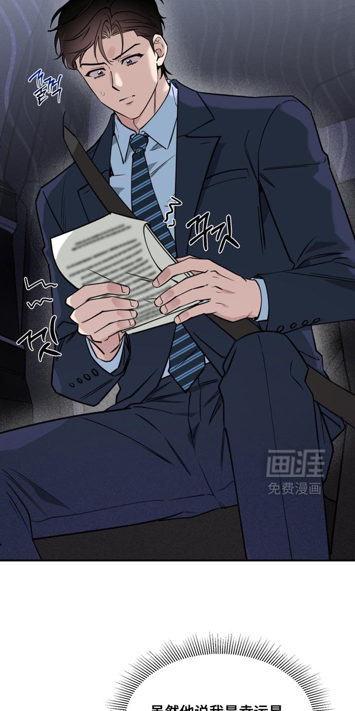第103章：【番外】依靠的人