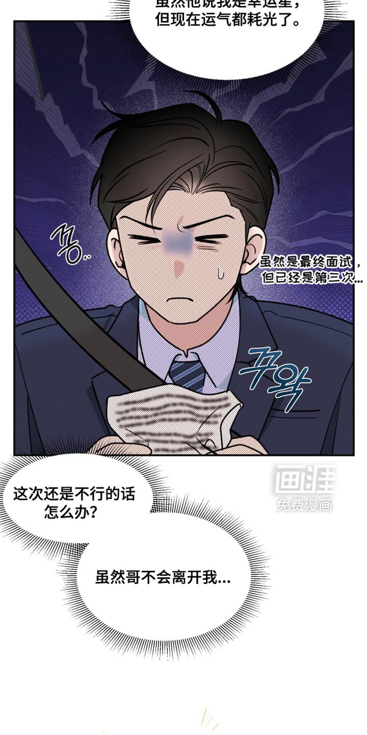 第103章：【番外】依靠的人