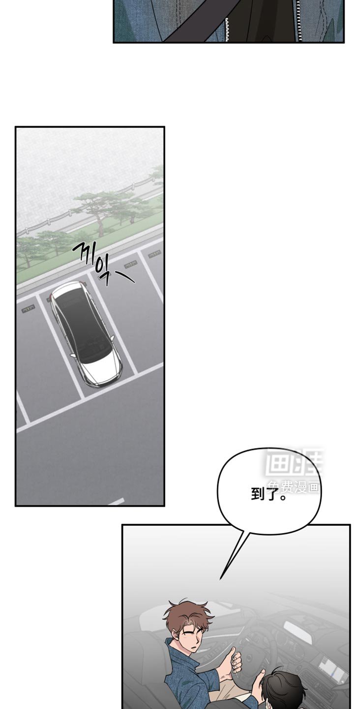 第103章：【番外】依靠的人