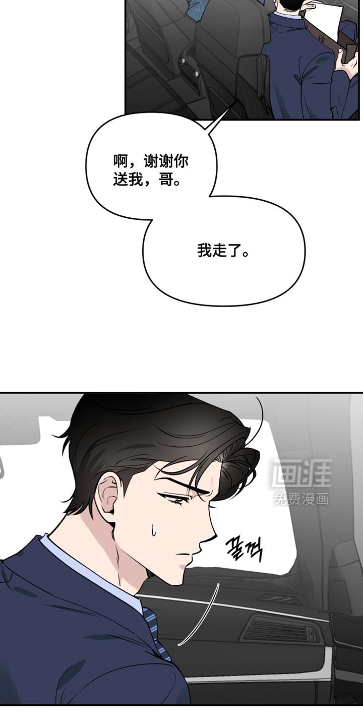 第103章：【番外】依靠的人