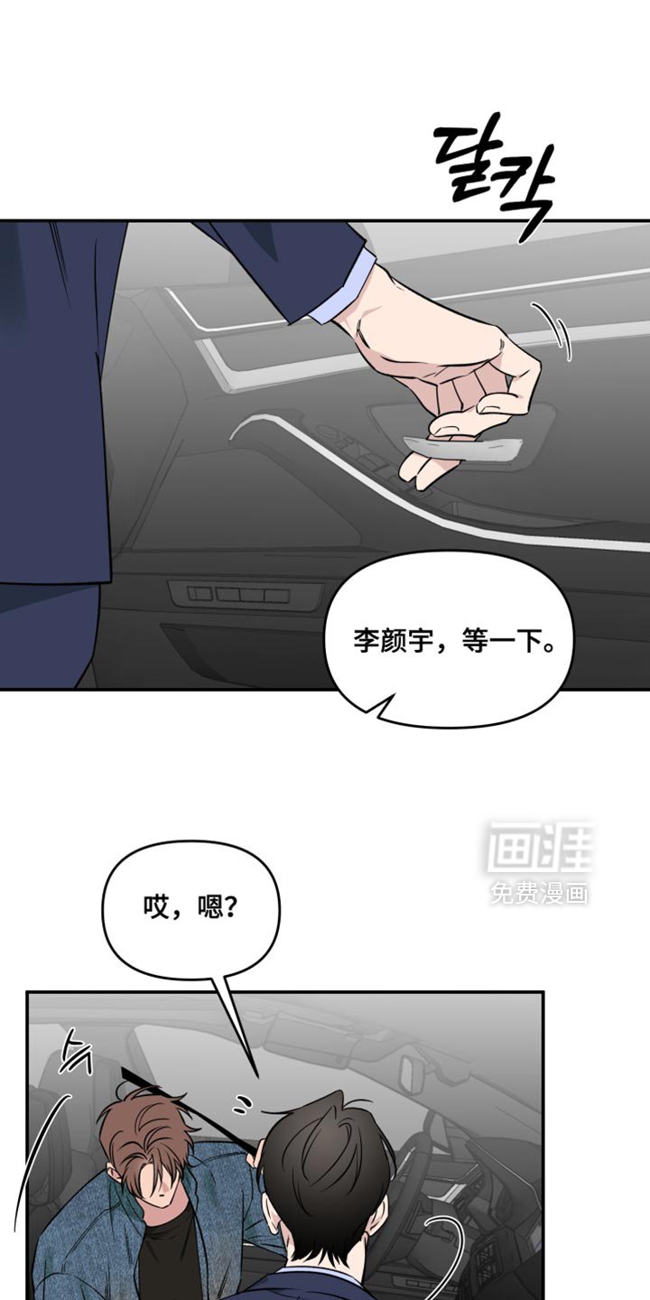 第103章：【番外】依靠的人