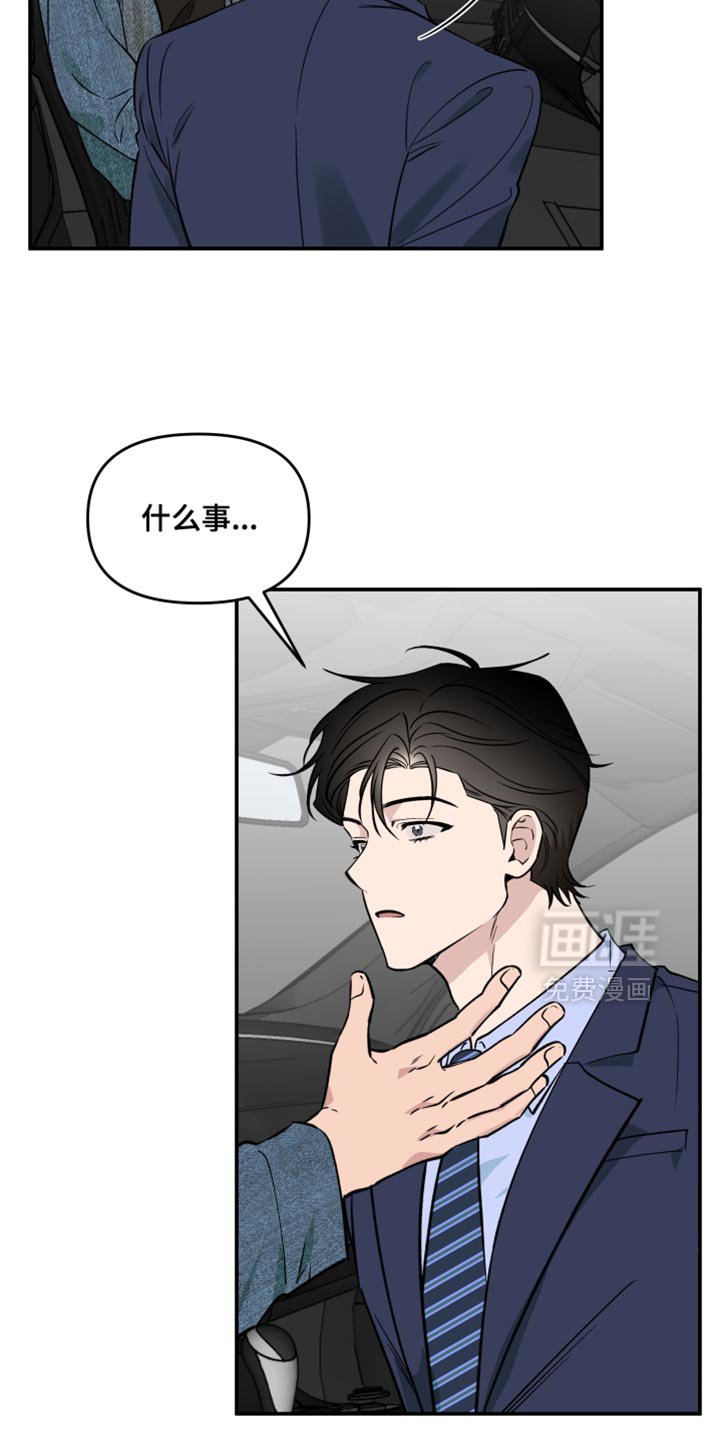 第103章：【番外】依靠的人