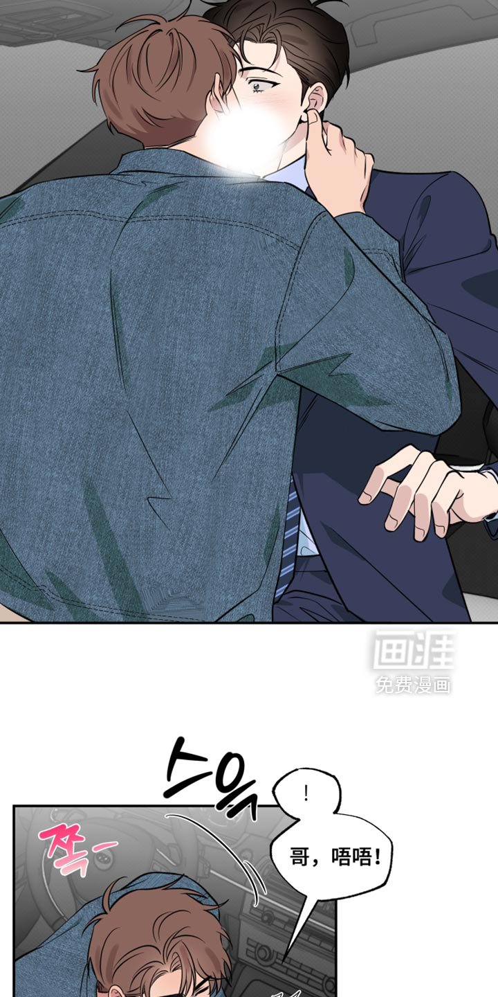 第103章：【番外】依靠的人