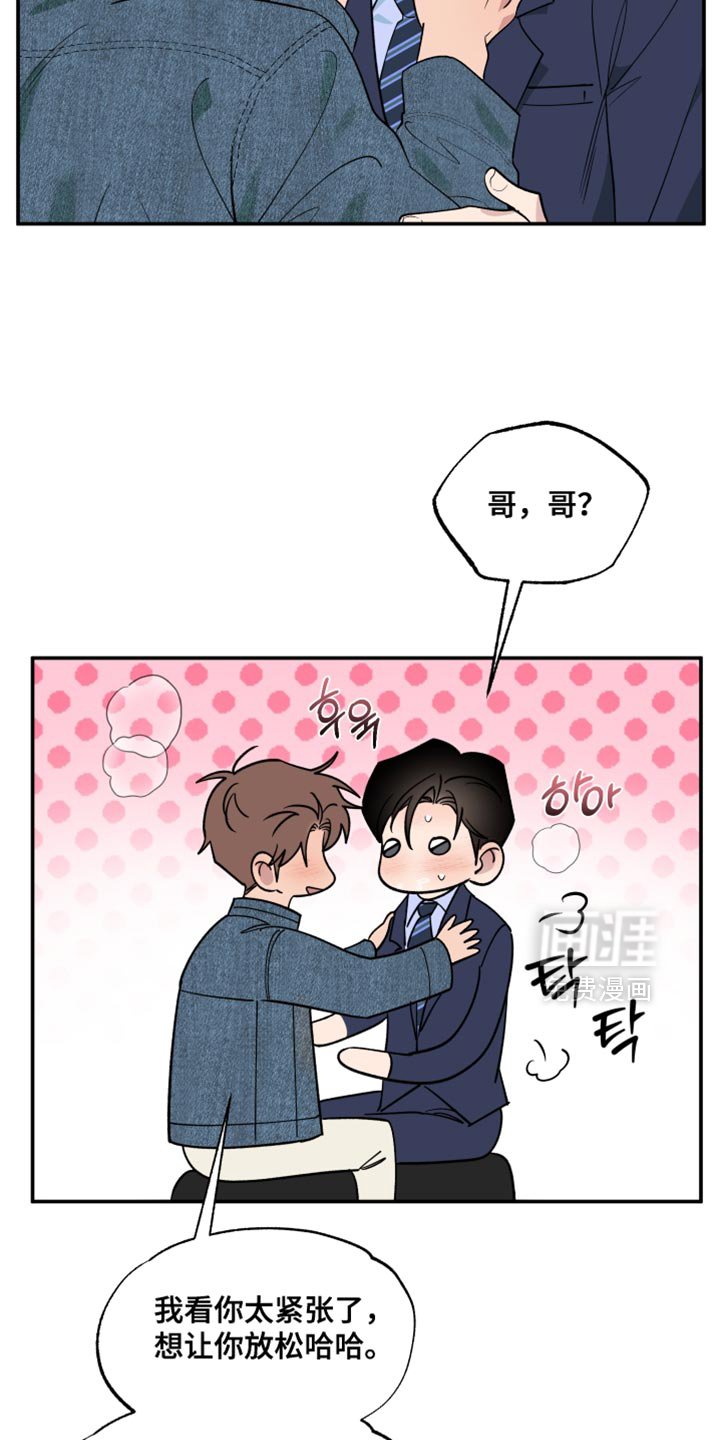 第104章：【番外】我会照顾他一辈子