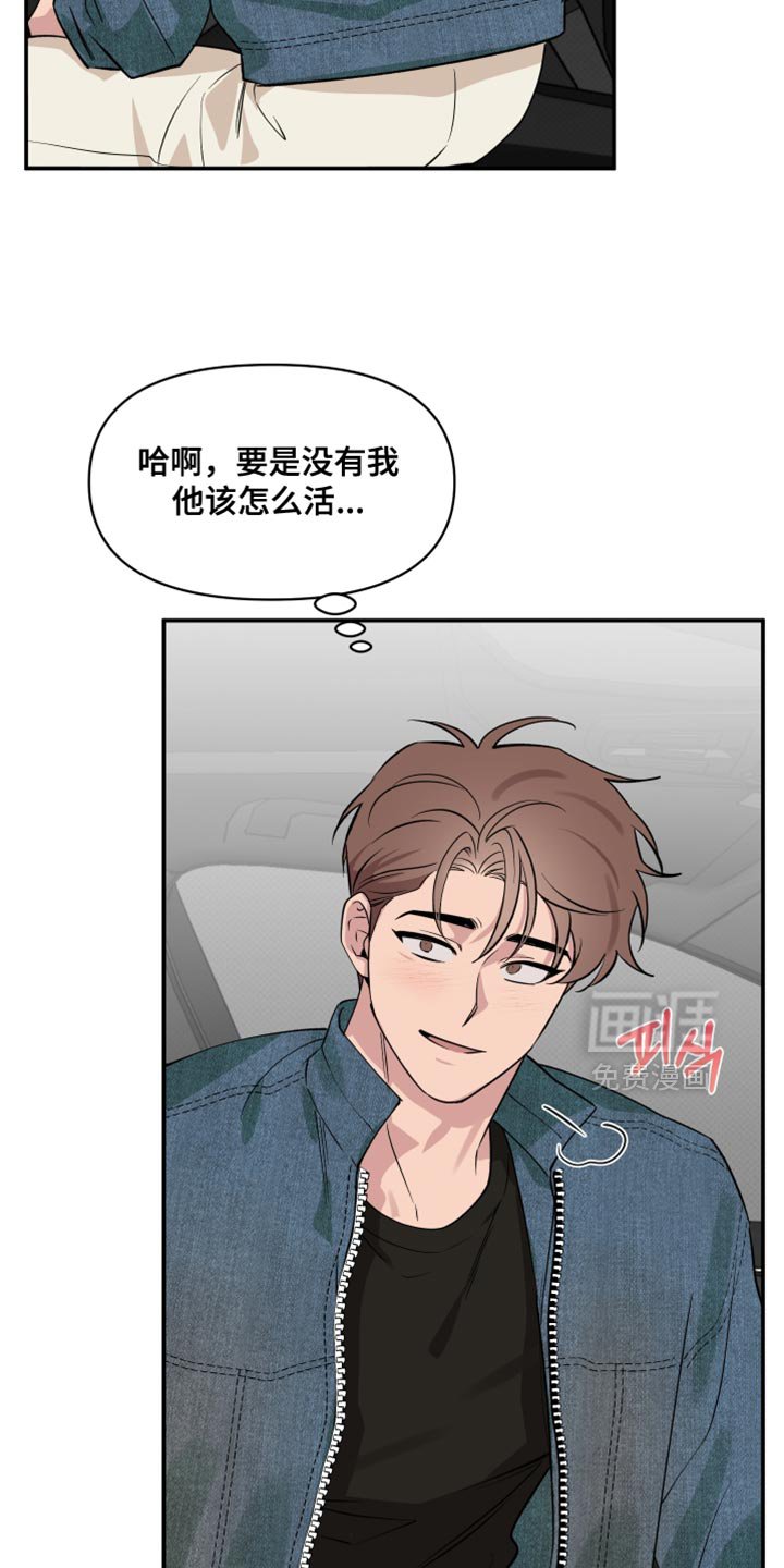 第104章：【番外】我会照顾他一辈子
