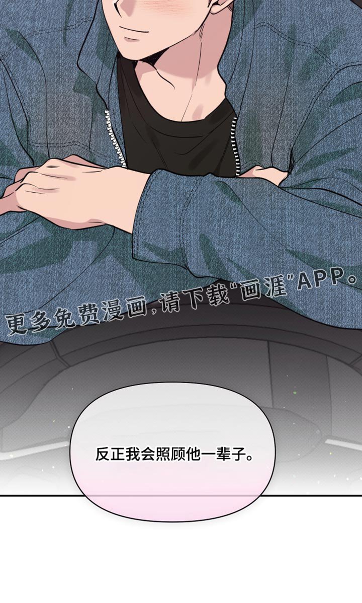 第104章：【番外】我会照顾他一辈子