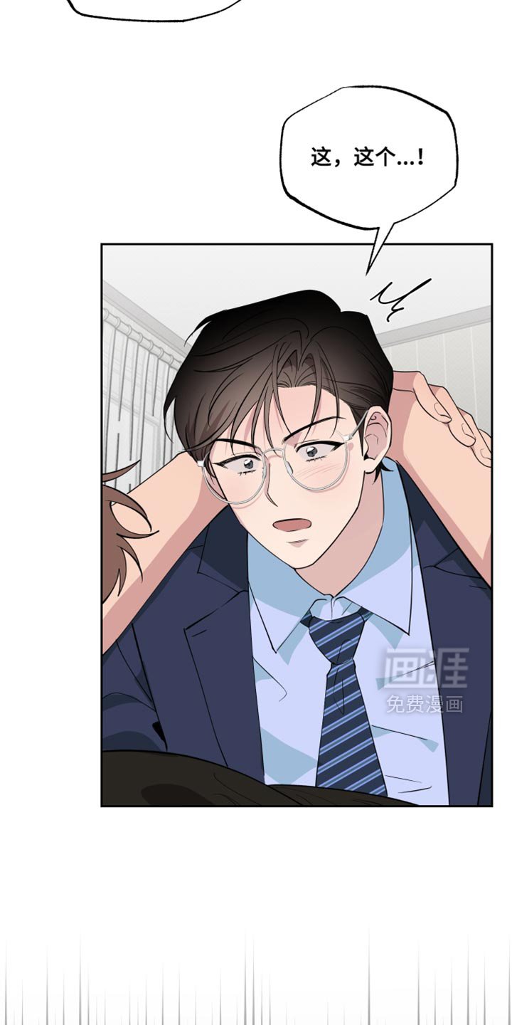第105章：【番外】特别主动