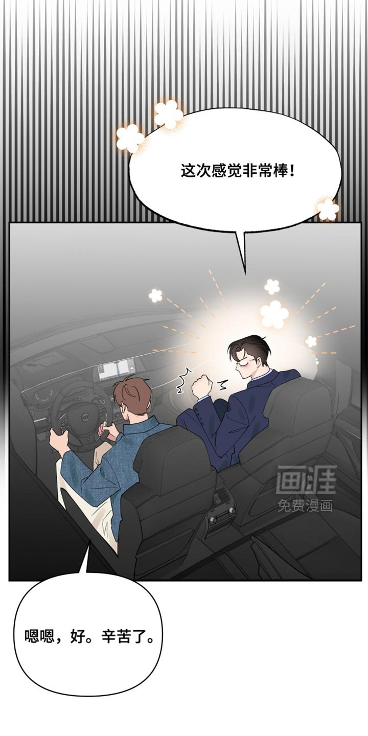 第105章：【番外】特别主动