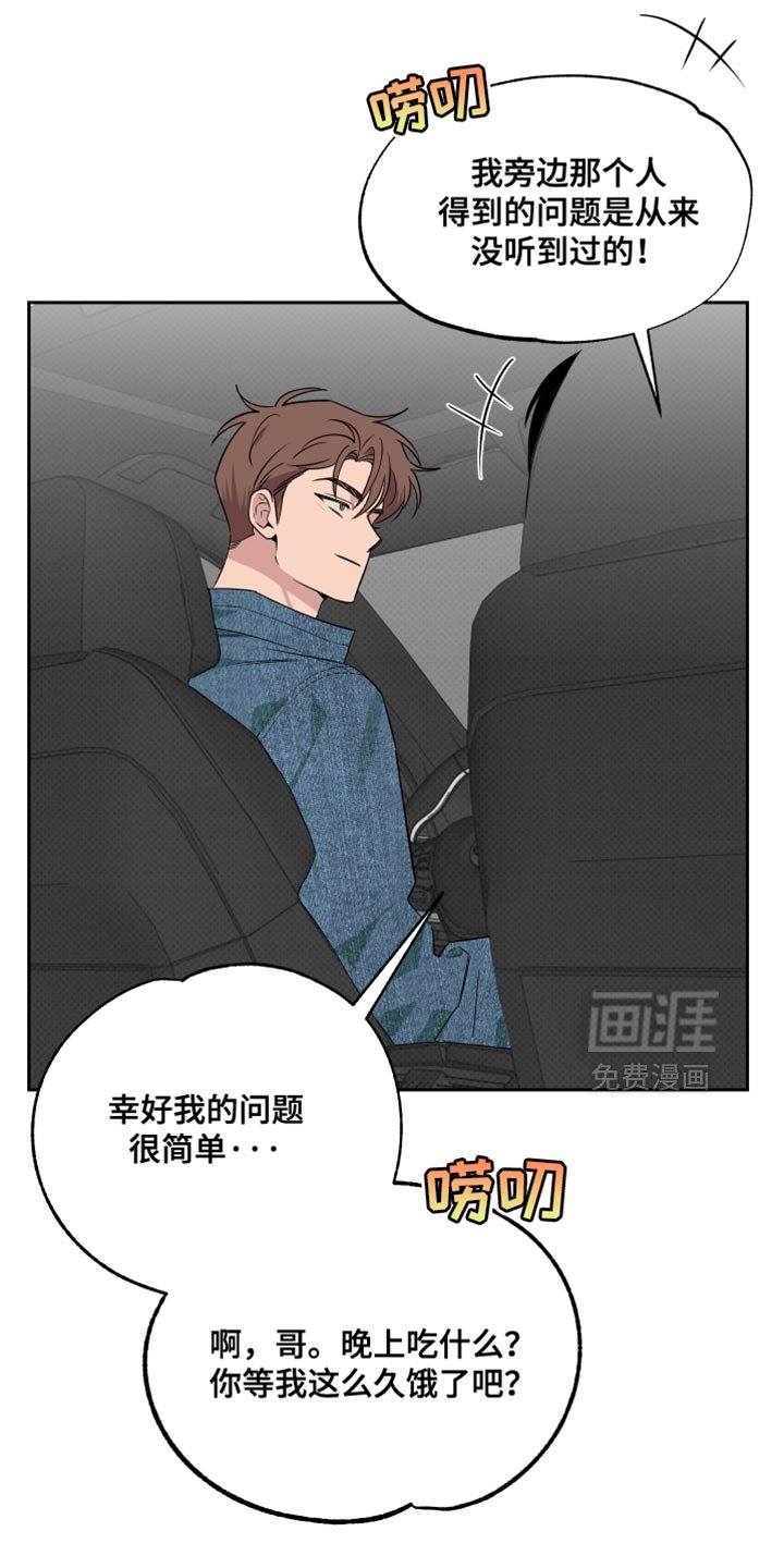 第105章：【番外】特别主动