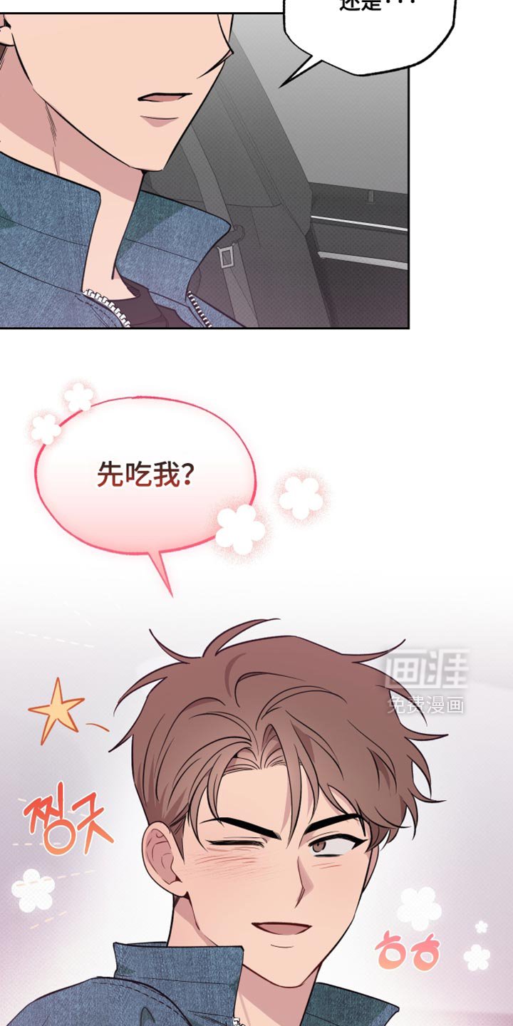第105章：【番外】特别主动