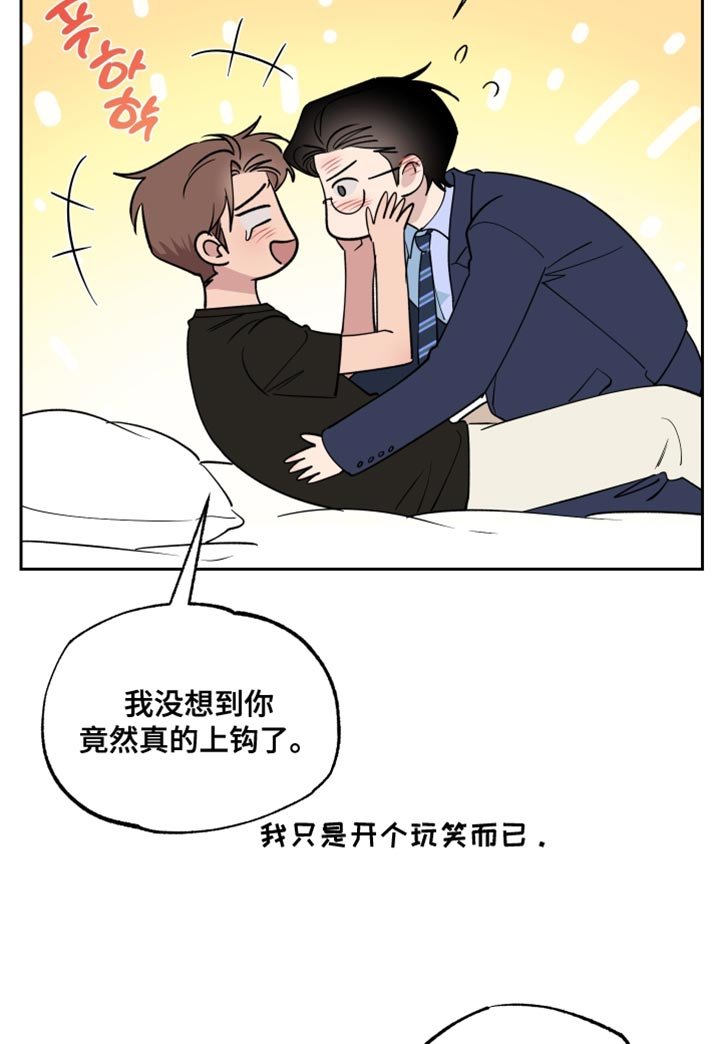 第105章：【番外】特别主动