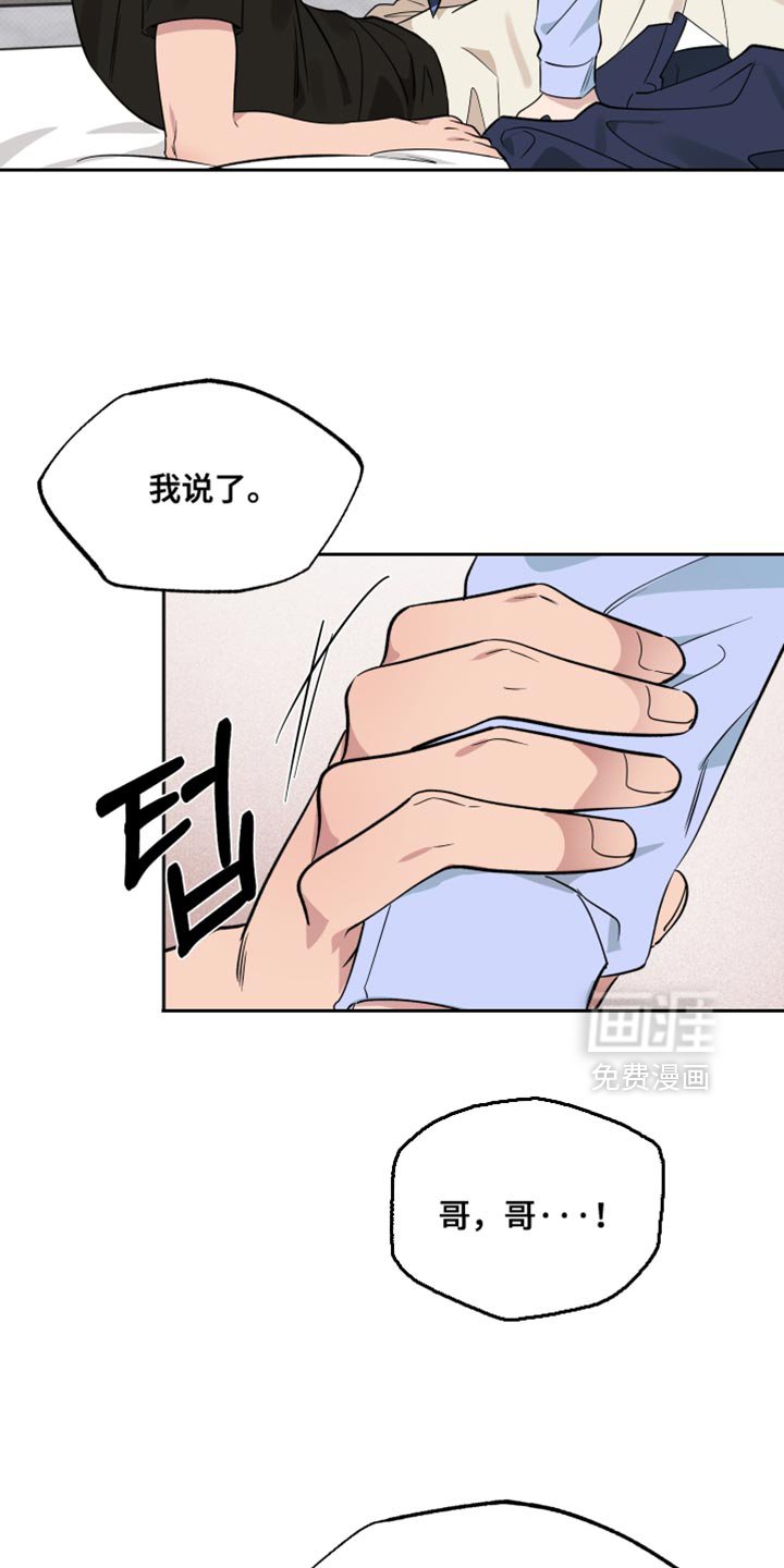 第105章：【番外】特别主动