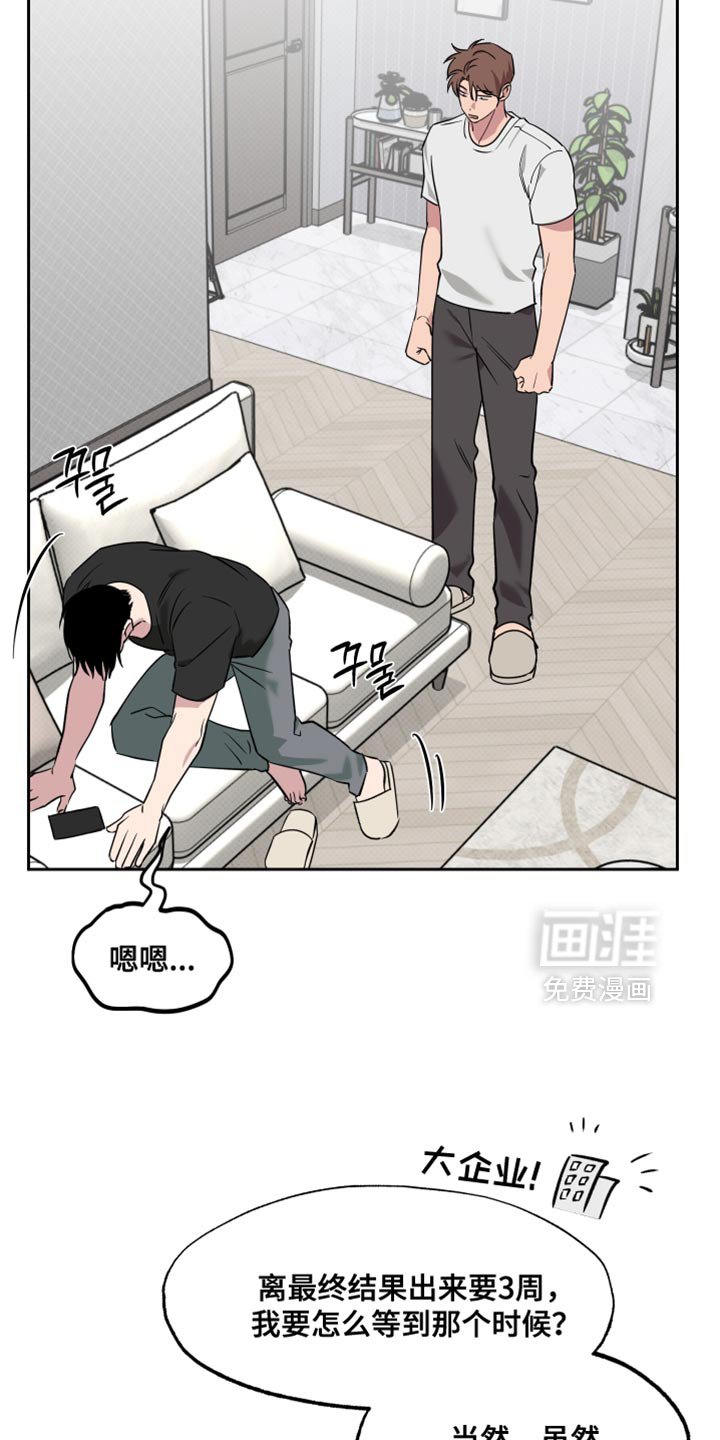 第106章：【番外】有你在没事