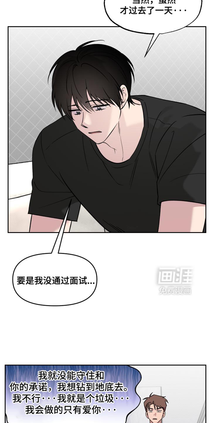 第106章：【番外】有你在没事