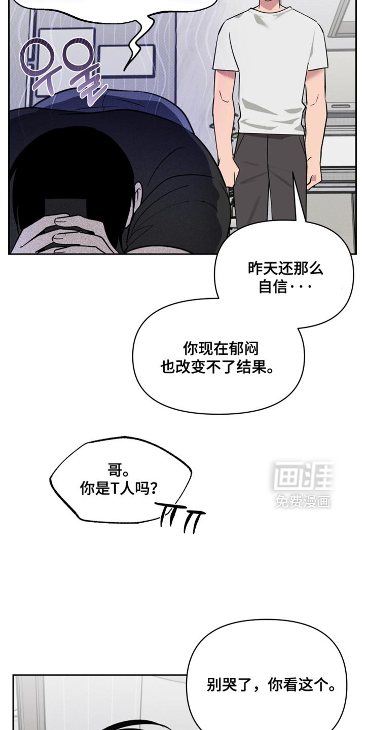 第106章：【番外】有你在没事
