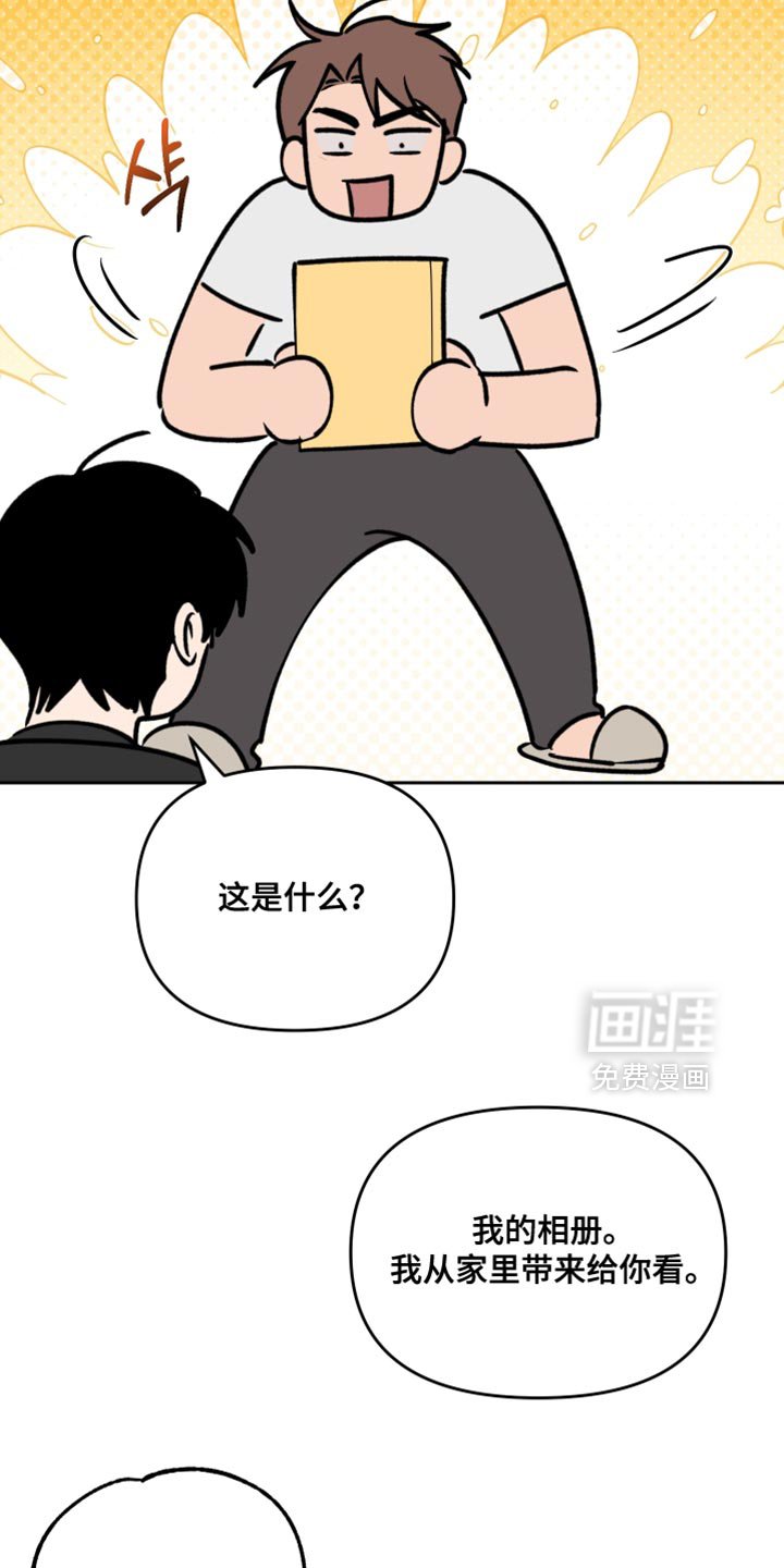 第106章：【番外】有你在没事