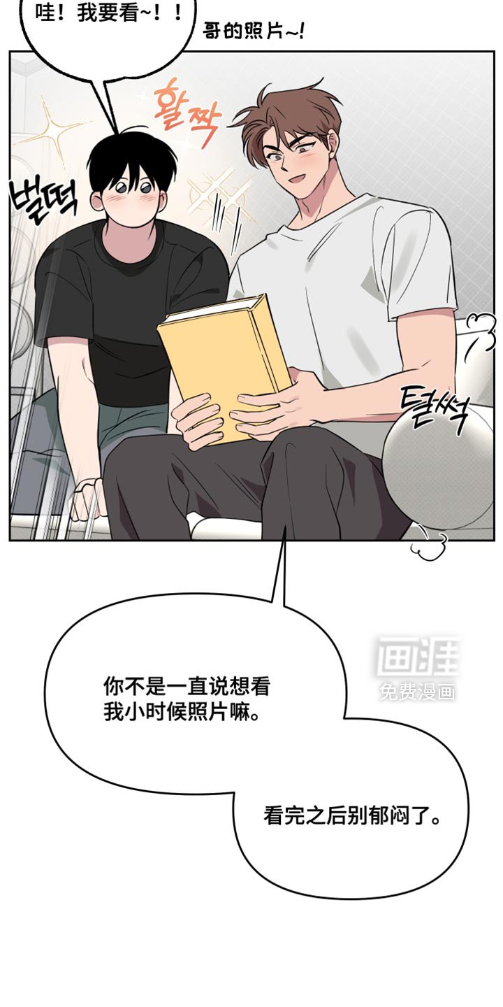 第106章：【番外】有你在没事
