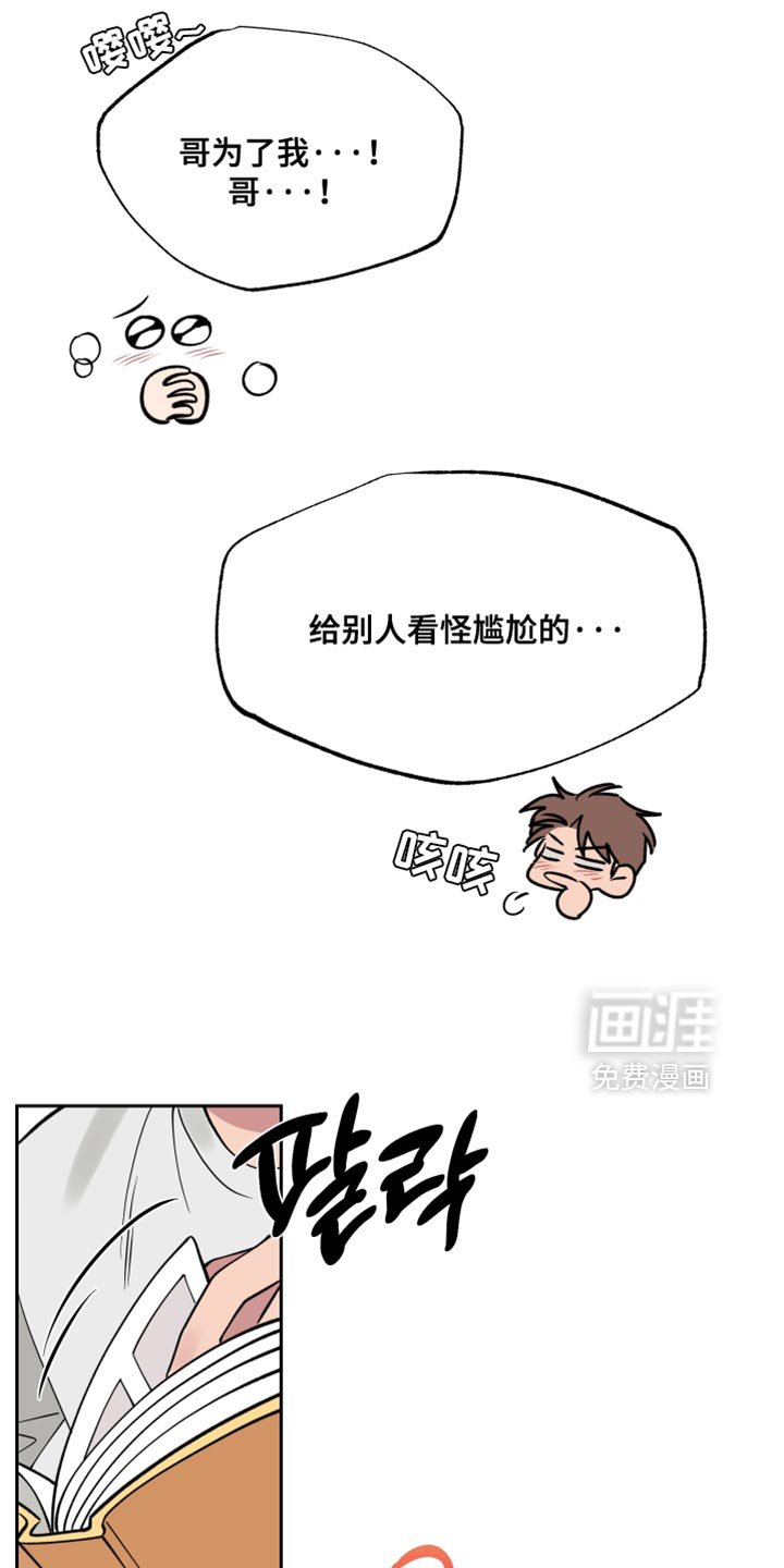 第106章：【番外】有你在没事