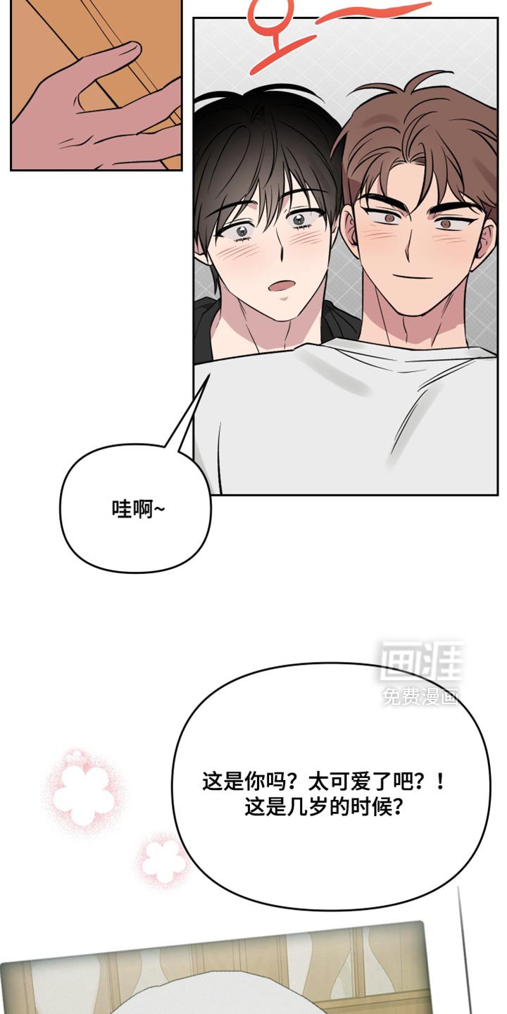 第106章：【番外】有你在没事