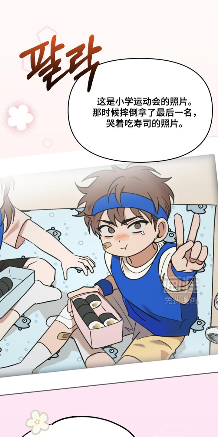 第106章：【番外】有你在没事