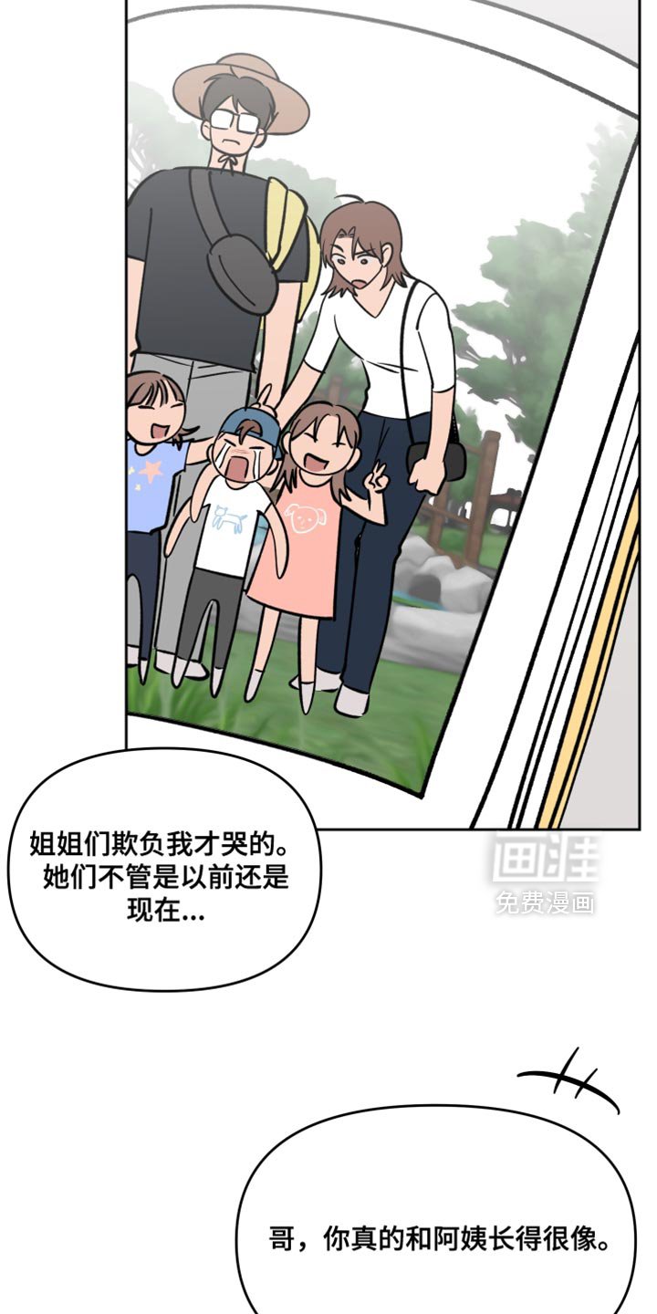 第106章：【番外】有你在没事