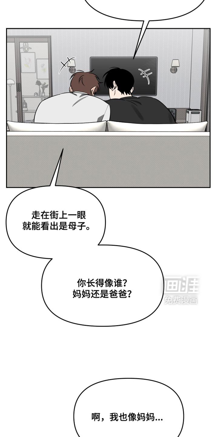 第106章：【番外】有你在没事