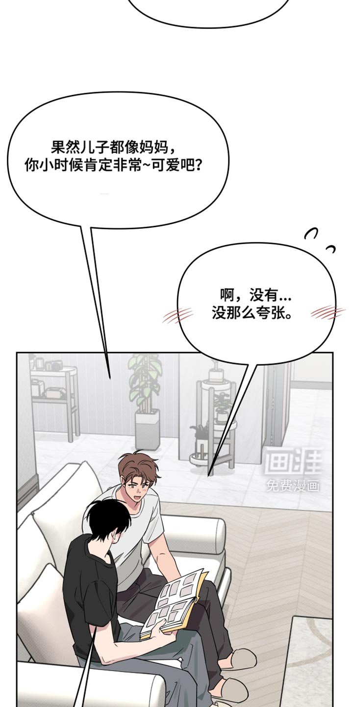 第106章：【番外】有你在没事