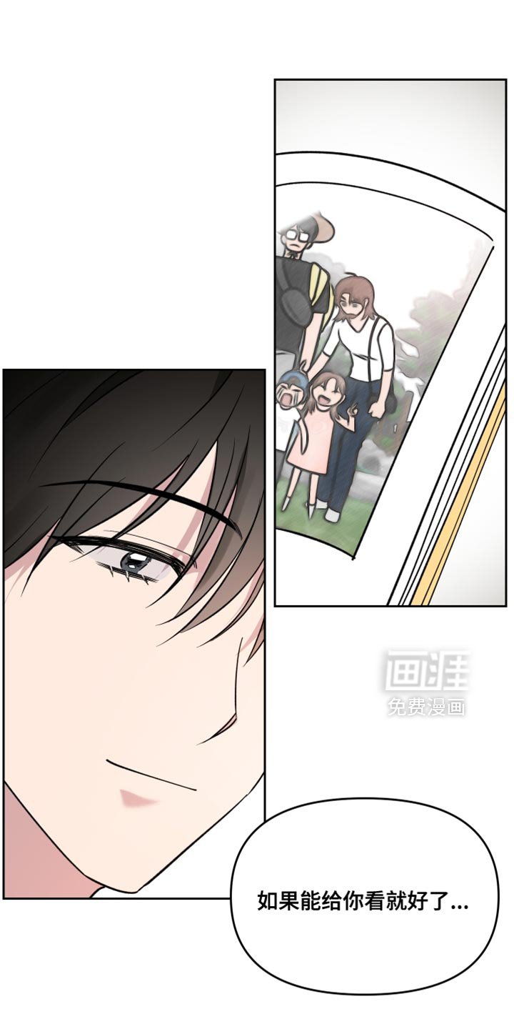 第106章：【番外】有你在没事