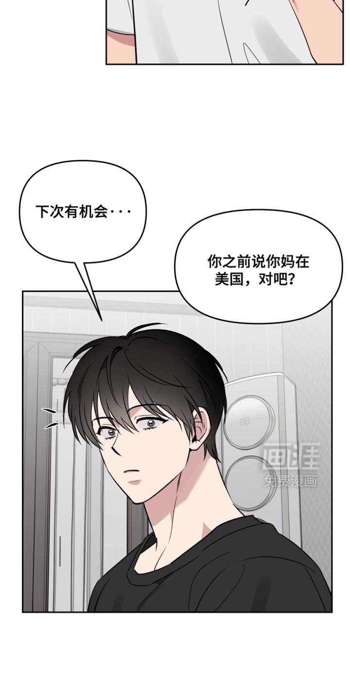 第106章：【番外】有你在没事