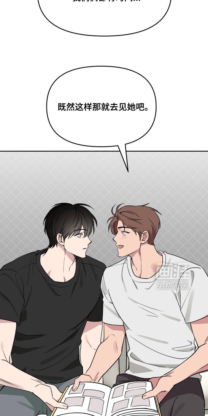 第106章：【番外】有你在没事