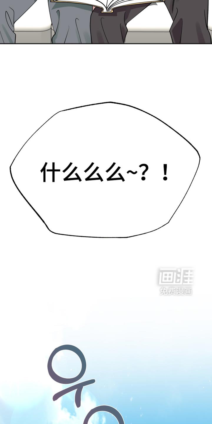 第106章：【番外】有你在没事