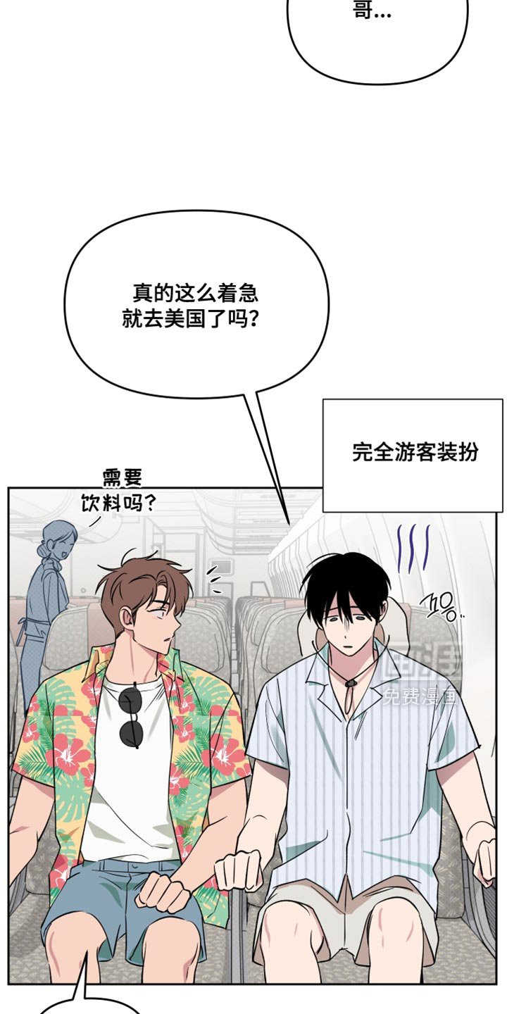 第106章：【番外】有你在没事