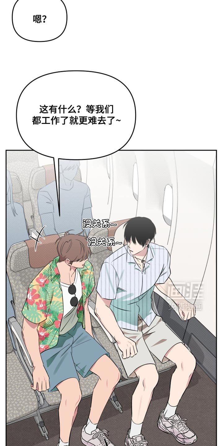 第106章：【番外】有你在没事