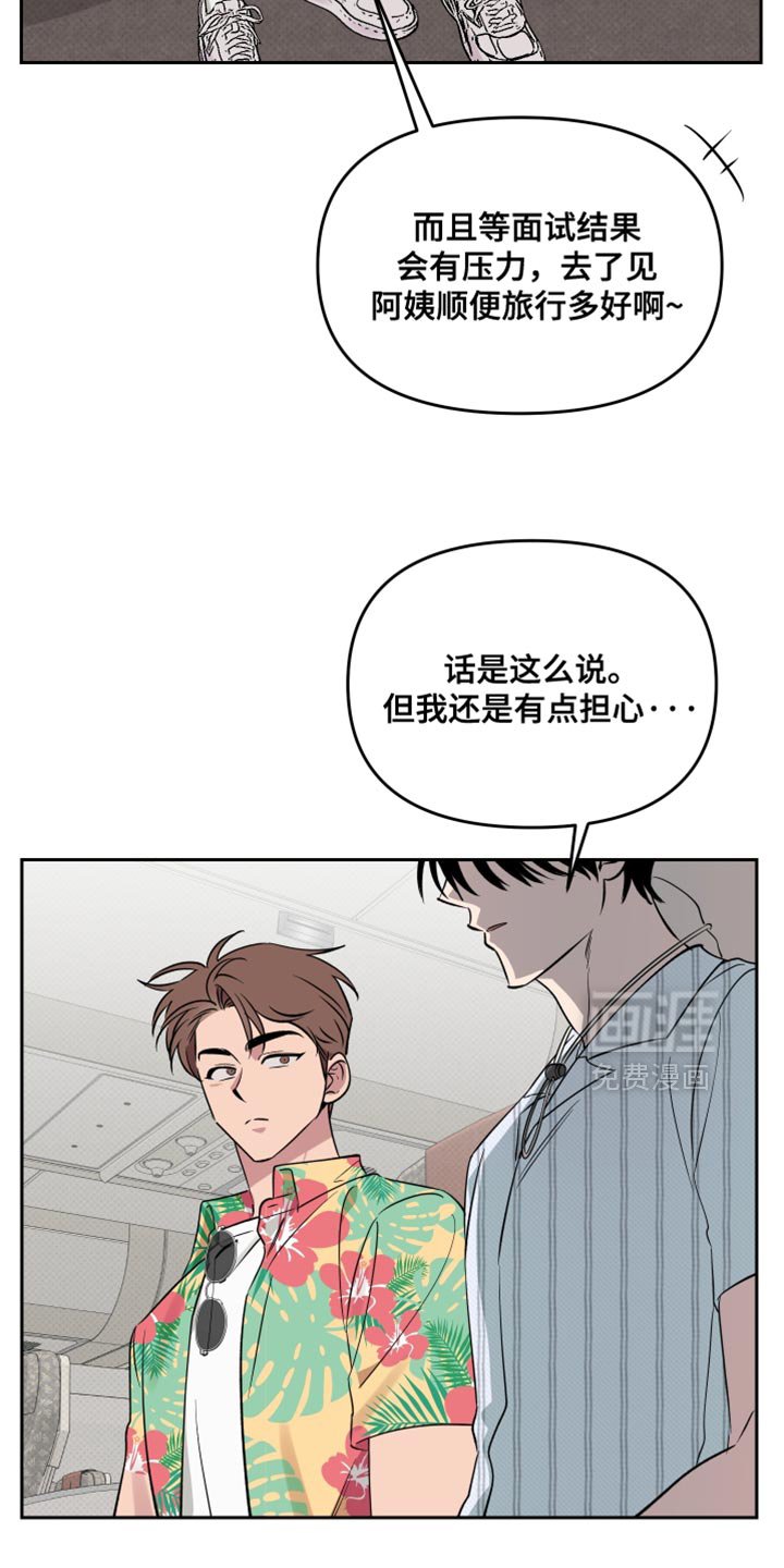 第106章：【番外】有你在没事