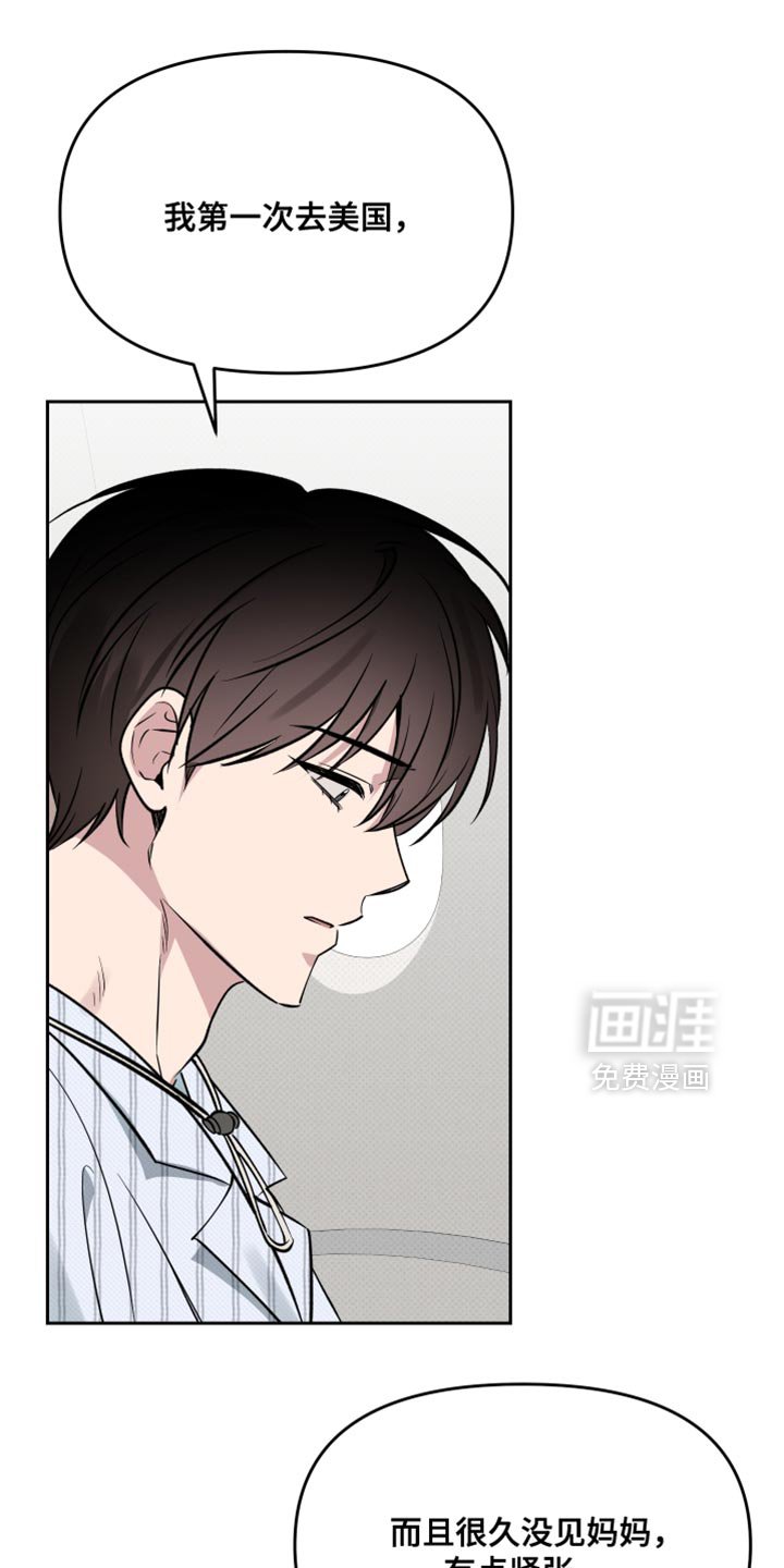 第106章：【番外】有你在没事